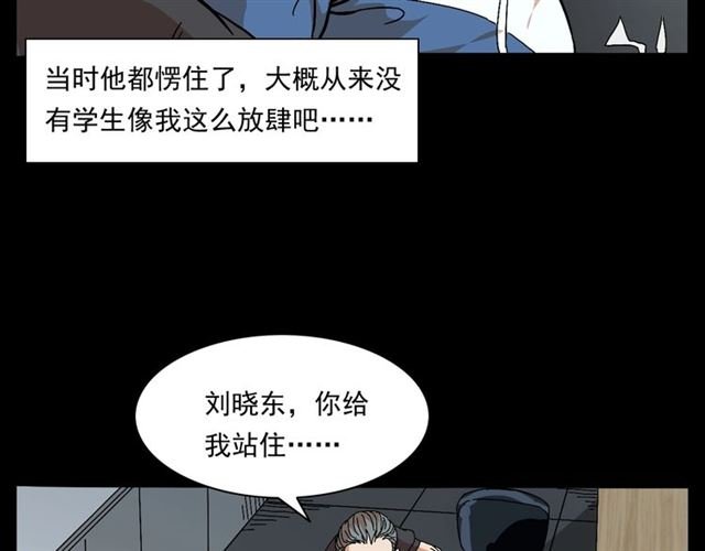 第147话 午夜场之噩梦老师