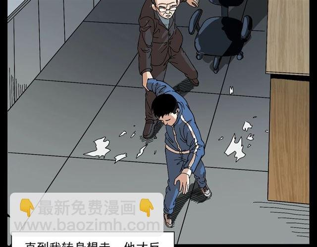 第147话 午夜场之噩梦老师