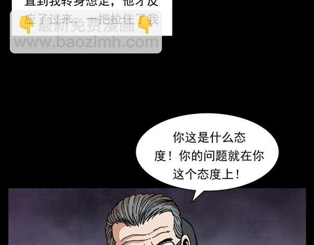 第147话 午夜场之噩梦老师