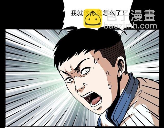 第147话 午夜场之噩梦老师