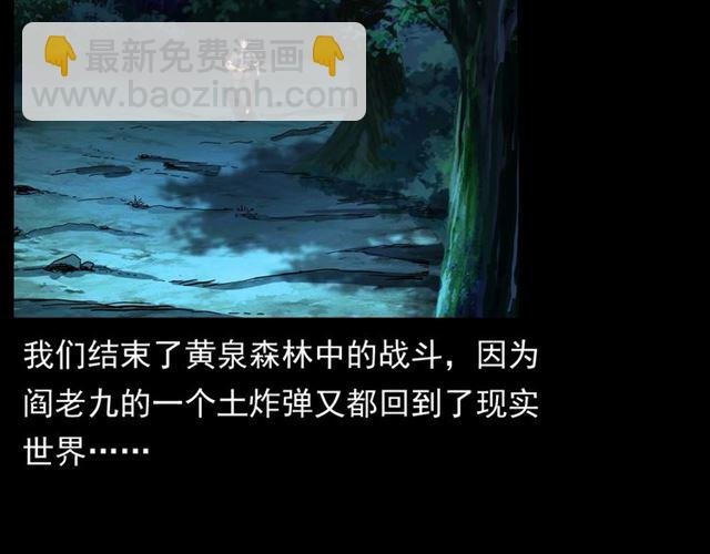 第148话 阎老九之枯井