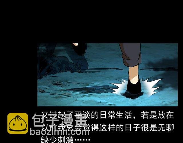 第148话 阎老九之枯井