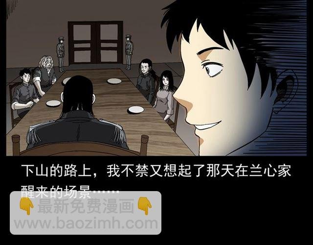 第148话 阎老九之枯井