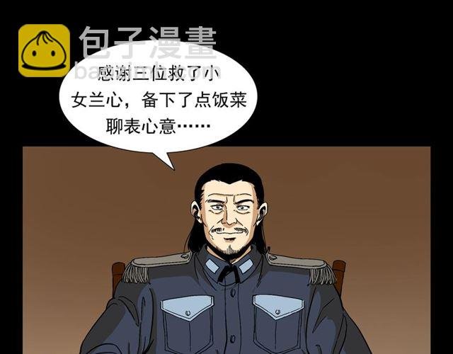 第148话 阎老九之枯井