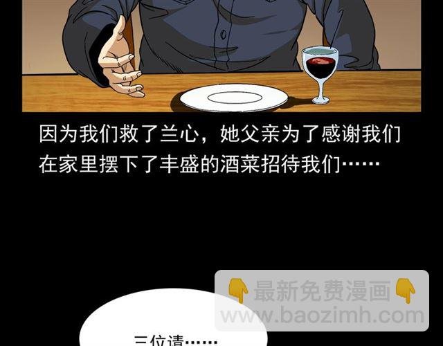 第148话 阎老九之枯井