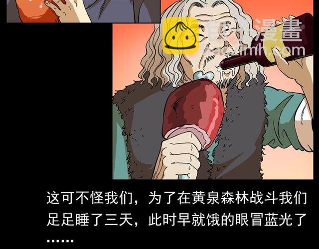 第148话 阎老九之枯井