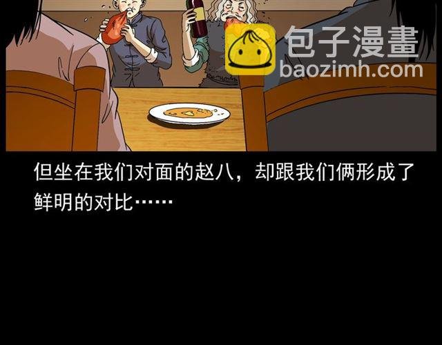 第148话 阎老九之枯井