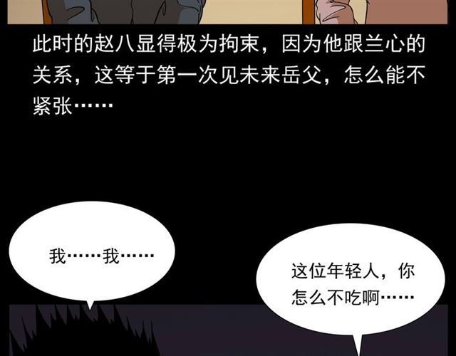 第148话 阎老九之枯井