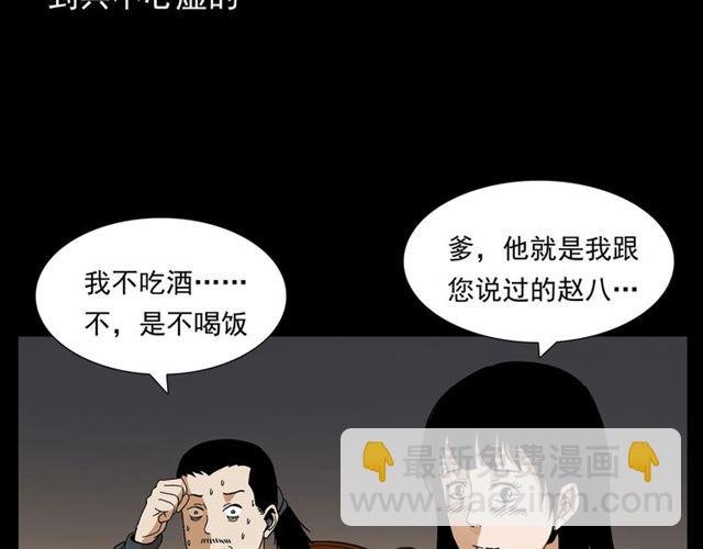 第148话 阎老九之枯井
