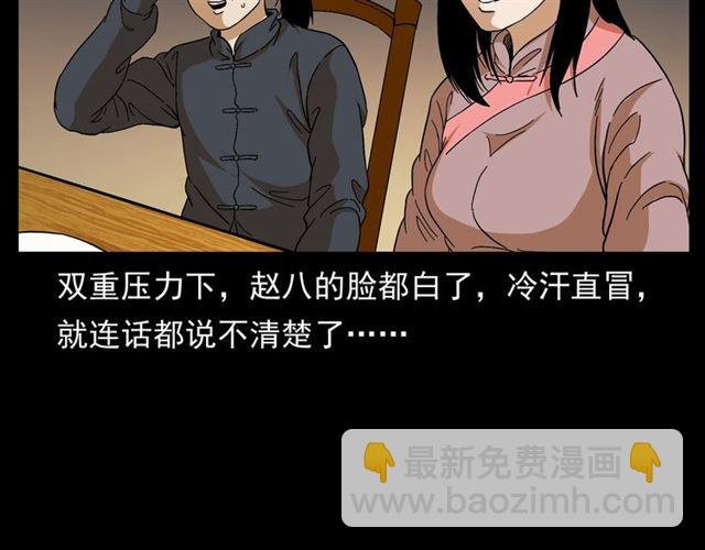 第148话 阎老九之枯井