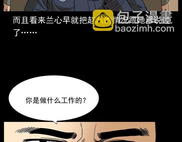 第148话 阎老九之枯井