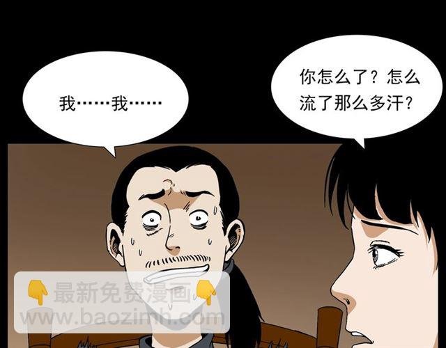 第148话 阎老九之枯井