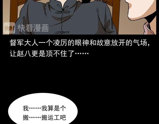 第148话 阎老九之枯井