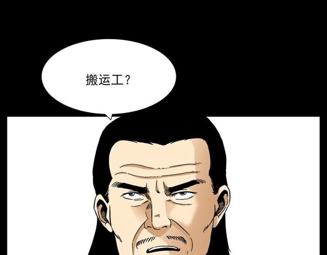 第148话 阎老九之枯井