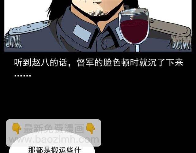 第148话 阎老九之枯井