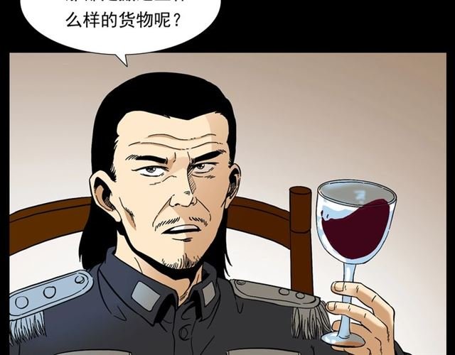 第148话 阎老九之枯井