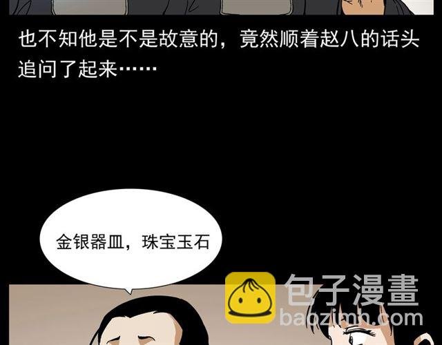 第148话 阎老九之枯井