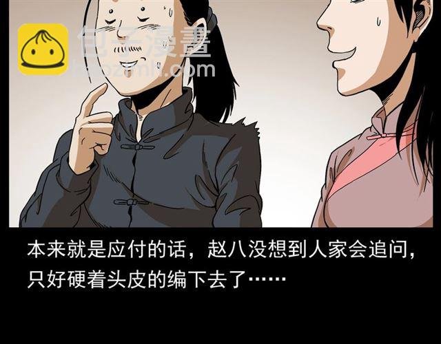 第148话 阎老九之枯井