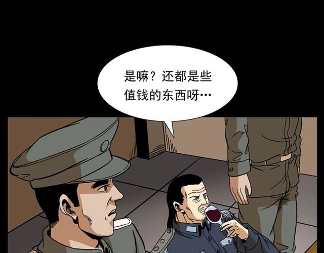 第148话 阎老九之枯井