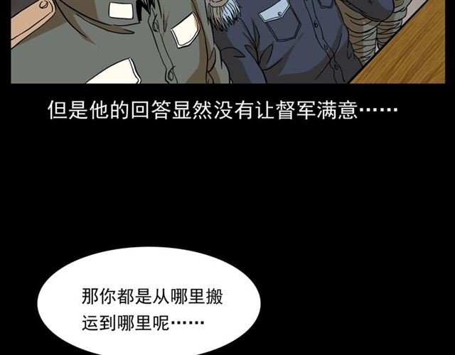 第148话 阎老九之枯井