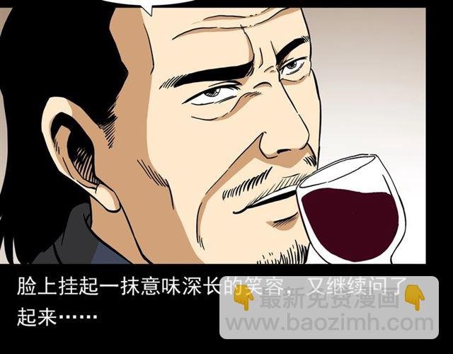 第148话 阎老九之枯井