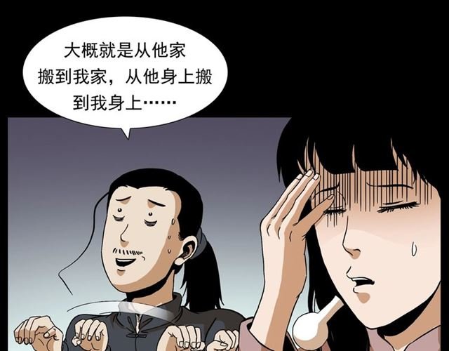 第148话 阎老九之枯井