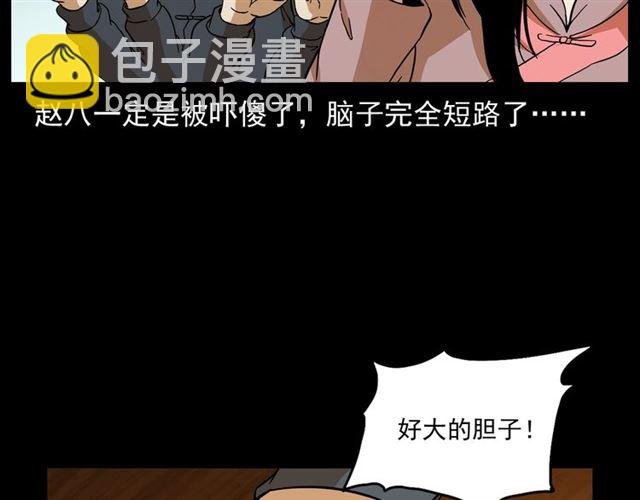 第148话 阎老九之枯井