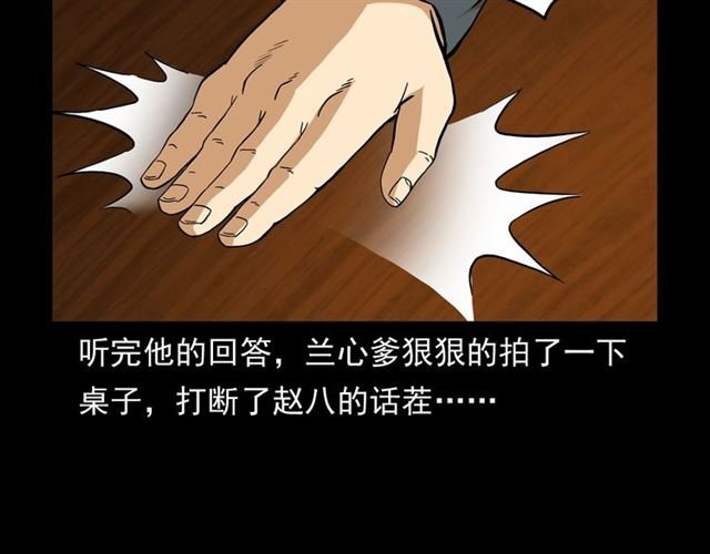 第148话 阎老九之枯井