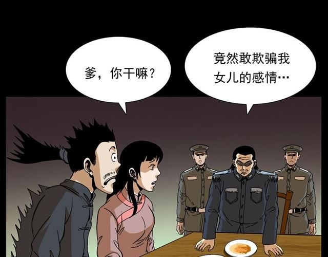 第148话 阎老九之枯井