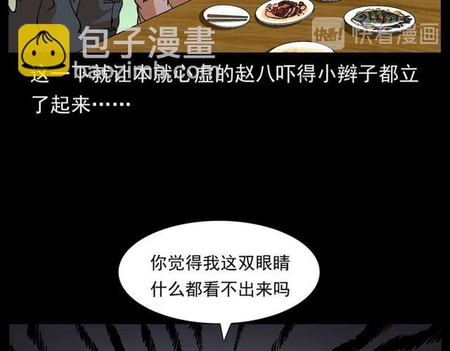 第148话 阎老九之枯井