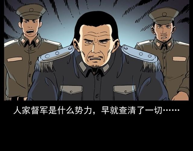 第148话 阎老九之枯井
