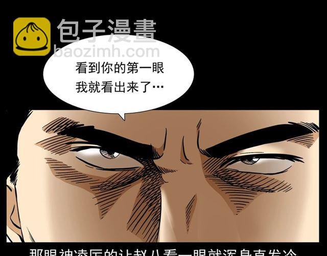 第148话 阎老九之枯井