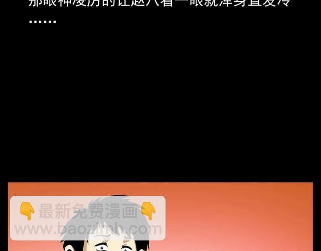 第148话 阎老九之枯井