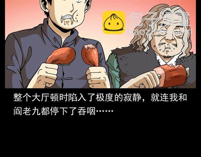 第148话 阎老九之枯井