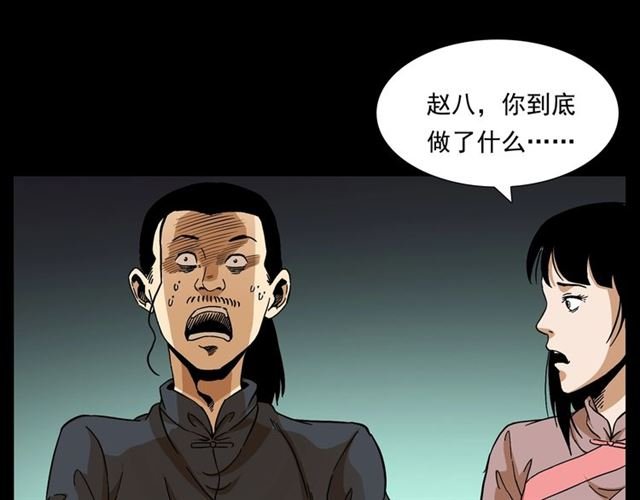 第148话 阎老九之枯井
