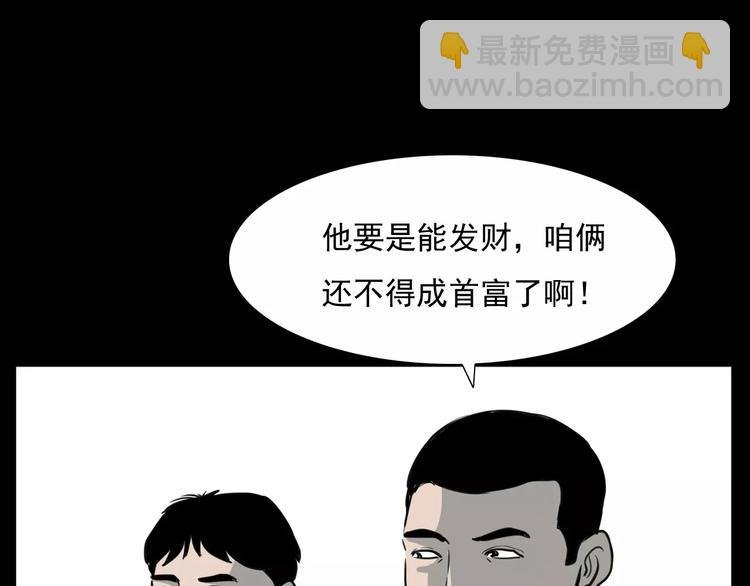 第15话 盗墓人