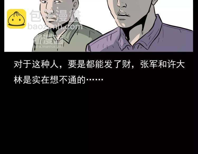 第15话 盗墓人