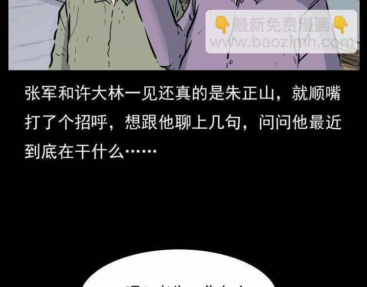 第15话 盗墓人