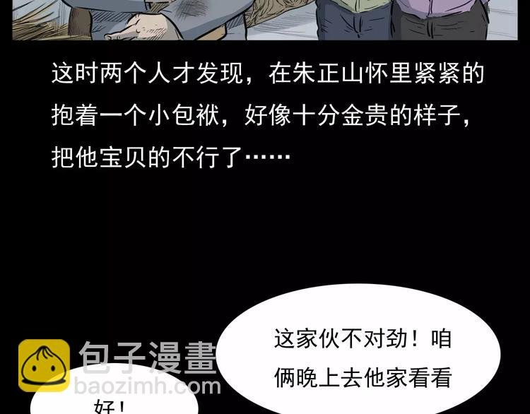 第15话 盗墓人