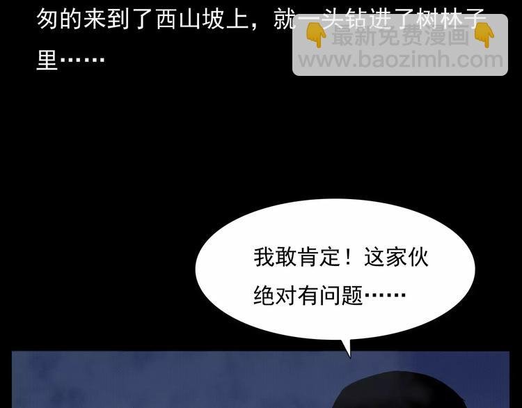 第15话 盗墓人