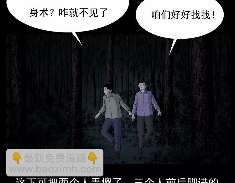 第15话 盗墓人
