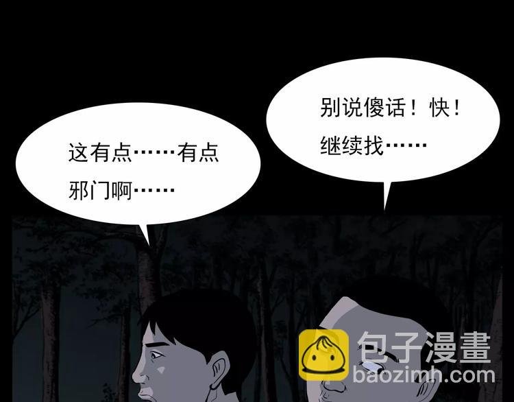 第15话 盗墓人