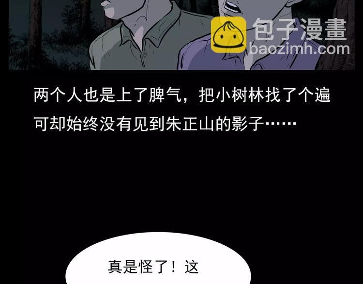 第15话 盗墓人