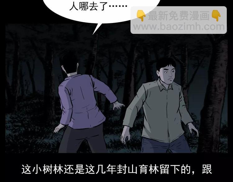 第15话 盗墓人