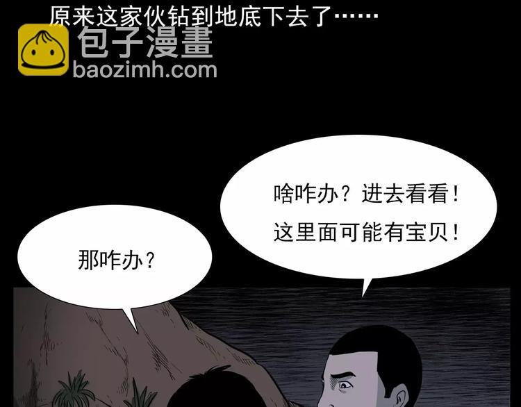 第15话 盗墓人