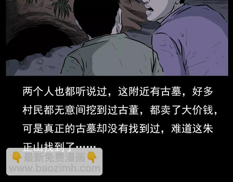 第15话 盗墓人