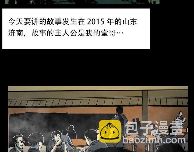 第149话 午夜场之搭讪
