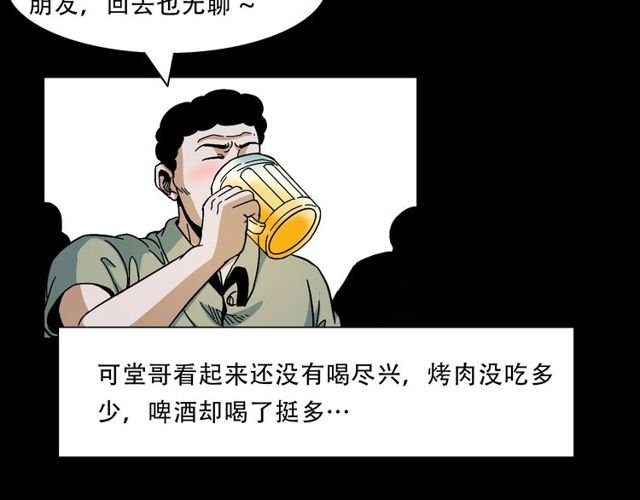 第149话 午夜场之搭讪