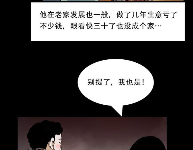 第149话 午夜场之搭讪