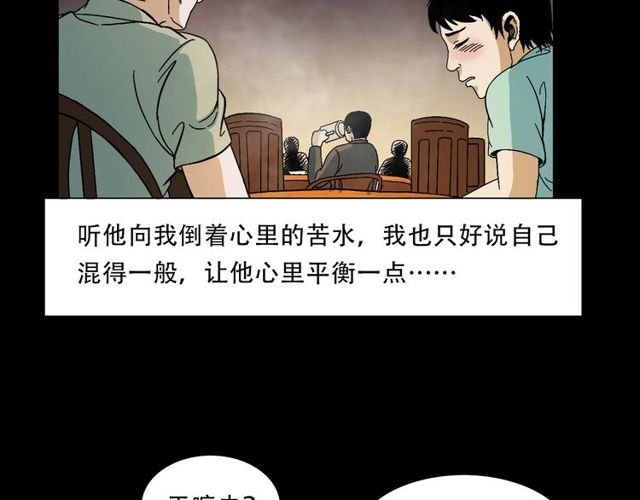 第149话 午夜场之搭讪